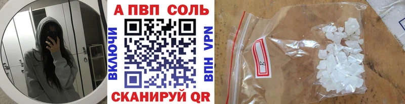 как найти наркотики  Калач-на-Дону  Альфа ПВП Соль 