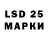 Марки 25I-NBOMe 1,8мг Tariel Parkadze