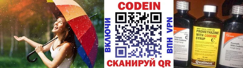 Codein Purple Drank  Калач-на-Дону 