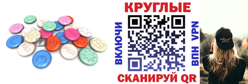 Экстази таблы Калач-на-Дону