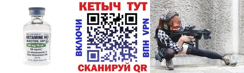 купить закладку  Калач-на-Дону  Кетамин ketamine 