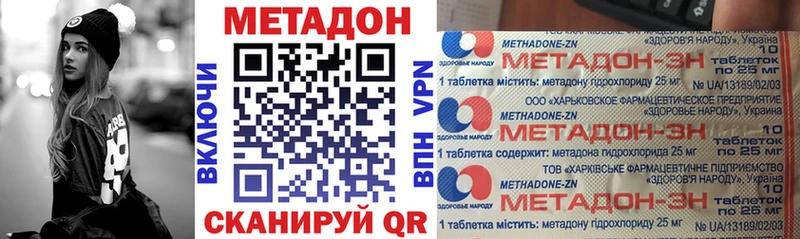 МЕТАДОН белоснежный как найти закладки Калач-на-Дону
